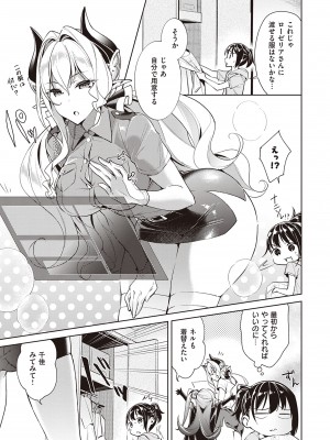 (成年コミック) [緋月アキラ] 欲望パンドラ 2 [DL版] (別版)_0009