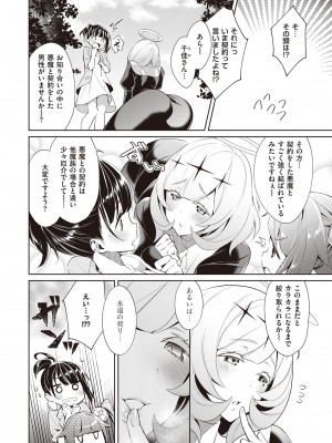 (成年コミック) [緋月アキラ] 欲望パンドラ 2 [DL版] (別版)_0026