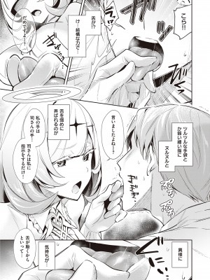 (成年コミック) [緋月アキラ] 欲望パンドラ 2 [DL版] (別版)_0094