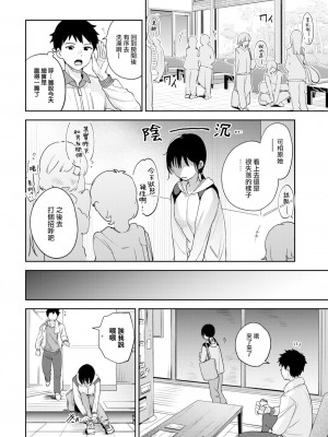 [伊月クロ] ほぐし愛♥ (しーくれっとたいむ) [大鸟可不敢乱转汉化] [無修正] [DL版]_0002