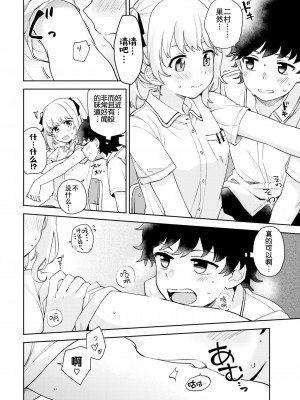 [Itsuki Kuro] 正しい噛み癖矯正法？ (しーくれっとたいむ) [白杨汉化组] [無修正] [DL版]_04