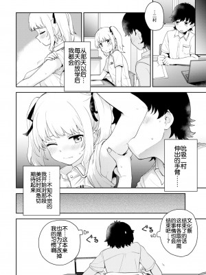 [Itsuki Kuro] 正しい噛み癖矯正法？ (しーくれっとたいむ) [白杨汉化组] [無修正] [DL版]_06