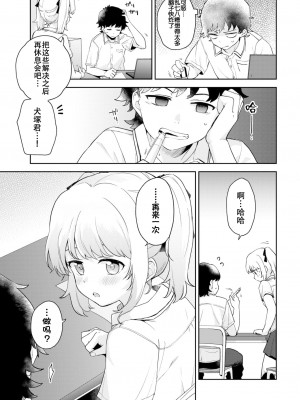 [Itsuki Kuro] 正しい噛み癖矯正法？ (しーくれっとたいむ) [白杨汉化组] [無修正] [DL版]_07