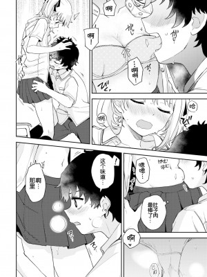 [Itsuki Kuro] 正しい噛み癖矯正法？ (しーくれっとたいむ) [白杨汉化组] [無修正] [DL版]_10