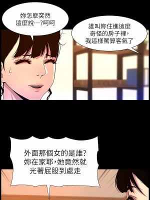 帝王App 75-76話_75_1
