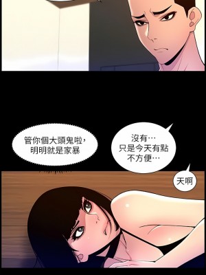 帝王App 75-76話_75_3