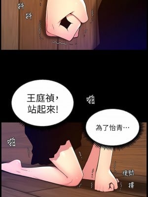 帝王App 75-76話_75_6