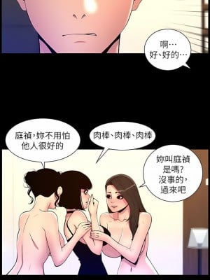 帝王App 75-76話_76_1