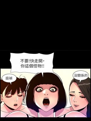 帝王App 75-76話_76_2