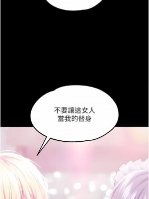 調教宮廷惡女 44-45話_44_01