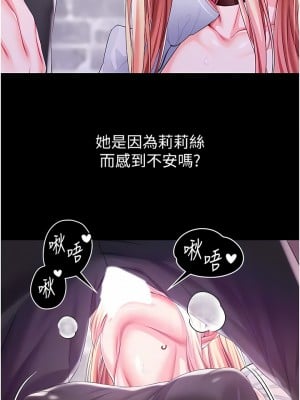 調教宮廷惡女 44-45話_44_05