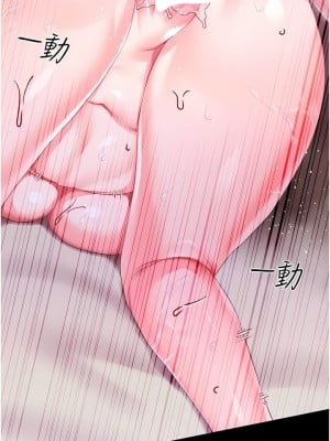 調教宮廷惡女 44-45話_44_08