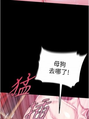 調教宮廷惡女 44-45話_44_11