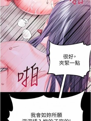 調教宮廷惡女 44-45話_44_12