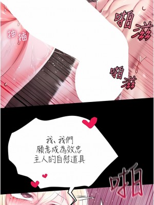 調教宮廷惡女 44-45話_45_05