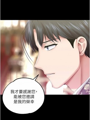 調教宮廷惡女 44-45話_45_12