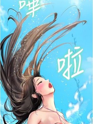 海女實習生 49-50話_49_09