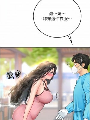 海女實習生 49-50話_49_11
