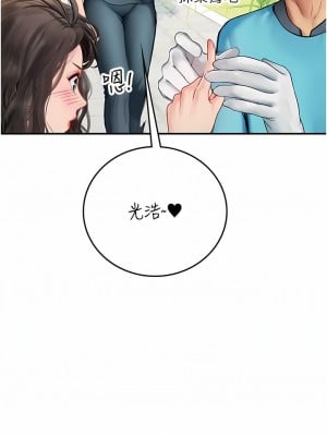 海女實習生 49-50話_49_12