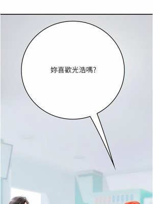 海女實習生 49-50話_50_01