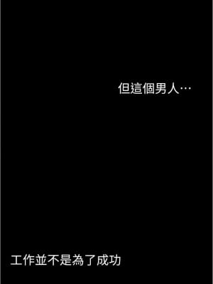 美麗新世界 197-198話_197_05