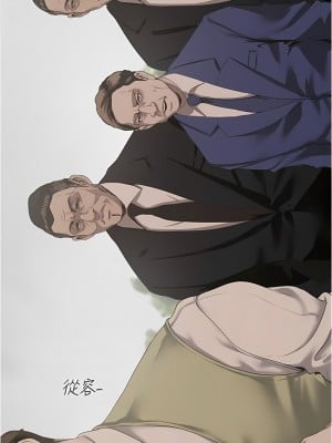 美麗新世界 197-198話_198_03