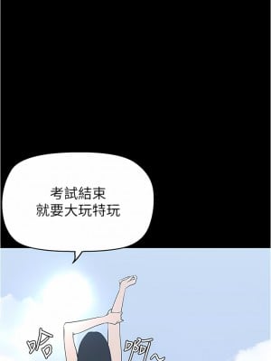 美麗新世界 197-198話_198_09