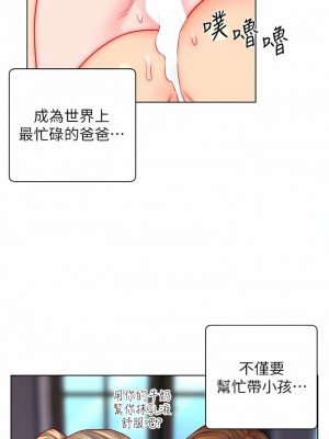 入贅女婿 47-48話_47_07