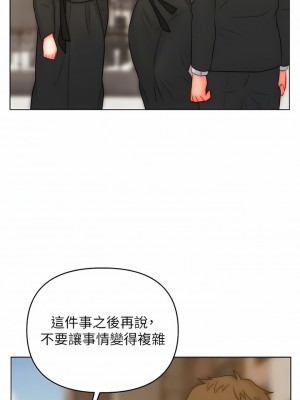 入贅女婿 47-48話_48_05