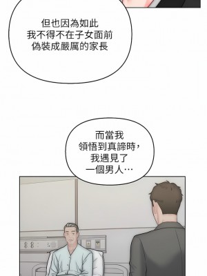 入贅女婿 47-48話_48_07