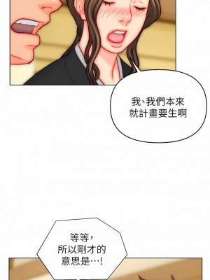 入贅女婿 47-48話_48_10