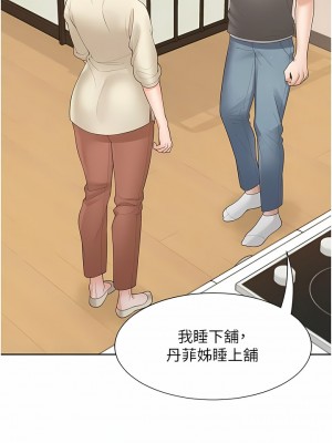 同居上下舖 42話_42_04