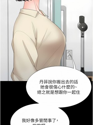 同居上下舖 42話_42_11