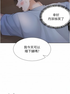 同居上下舖 42話_42_17