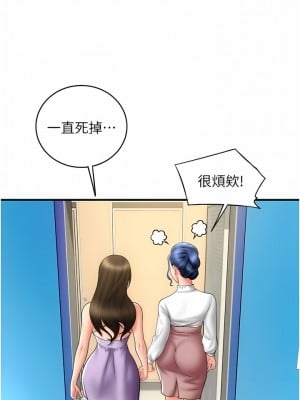 請用啪支付 14-15話_14_02