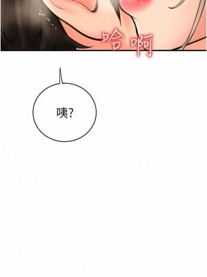 請用啪支付 14-15話_14_03