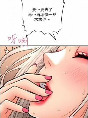 請用啪支付 14-15話_14_07