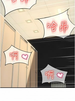 請用啪支付 14-15話_14_08
