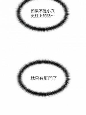 請用啪支付 14-15話_15_03