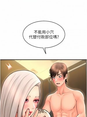 請用啪支付 14-15話_15_04