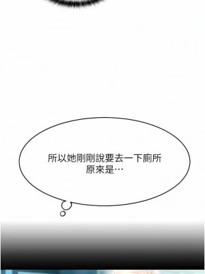 請用啪支付 14-15話_15_05