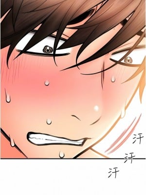 請用啪支付 14-15話_15_06