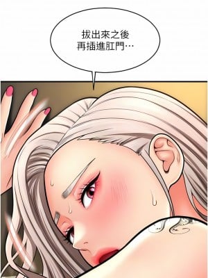 請用啪支付 14-15話_15_08