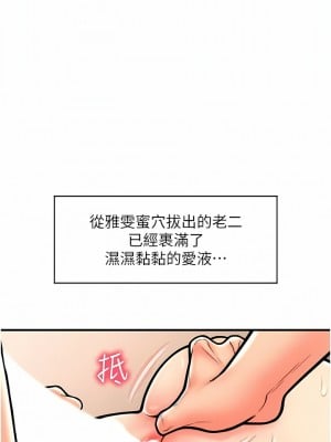 請用啪支付 14-15話_15_11