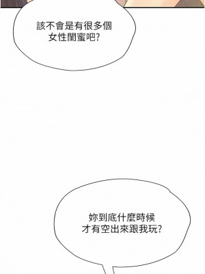 大學騎遇記 19-20話_19_01