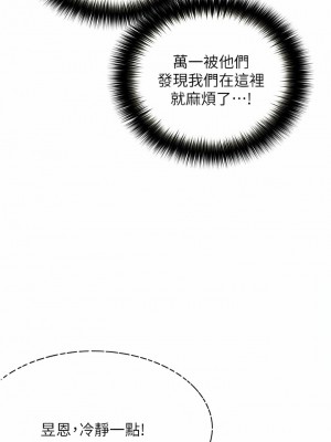 大學騎遇記 19-20話_19_02