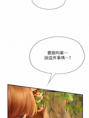 大學騎遇記 19-20話_19_03