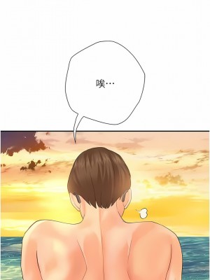 大學騎遇記 19-20話_19_12