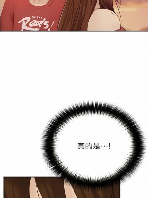 大學騎遇記 19-20話_20_06