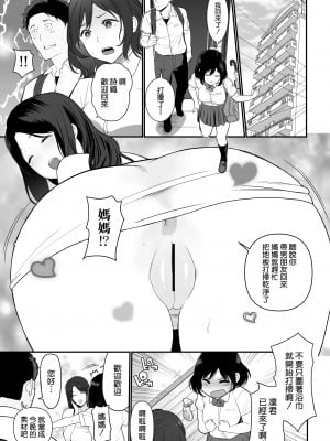 [空気系☆漢化][流れもの (安堂流)] 彼女のママがHすぎてガマンできない[DL版] [進行中]_04
